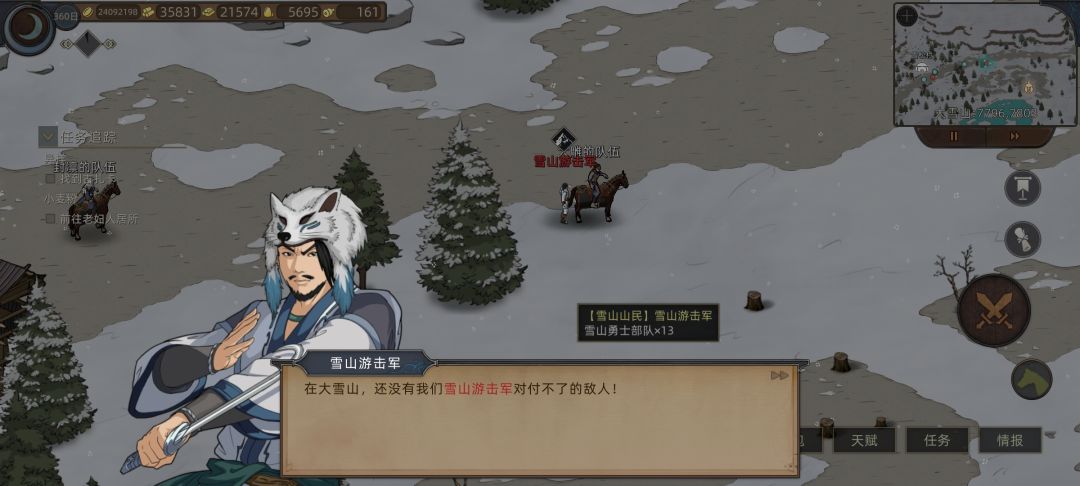 旷世大战后一切归于平静 8