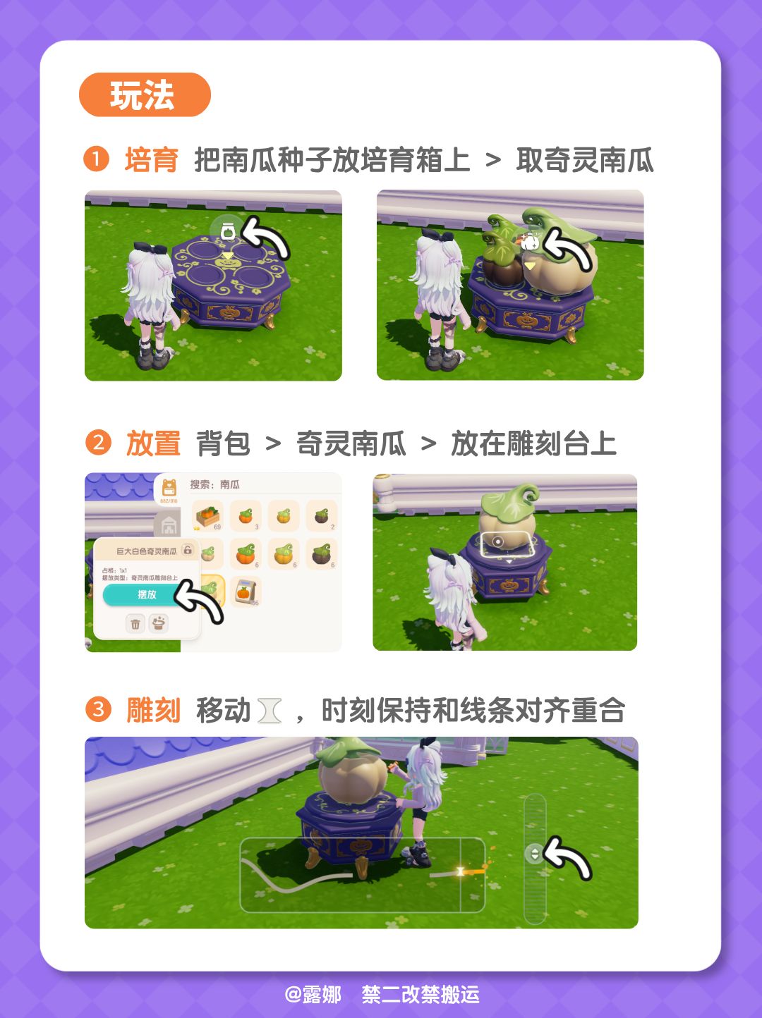 南瓜雕刻全攻略 爱好解锁 雕刻技巧 5星图鉴 3