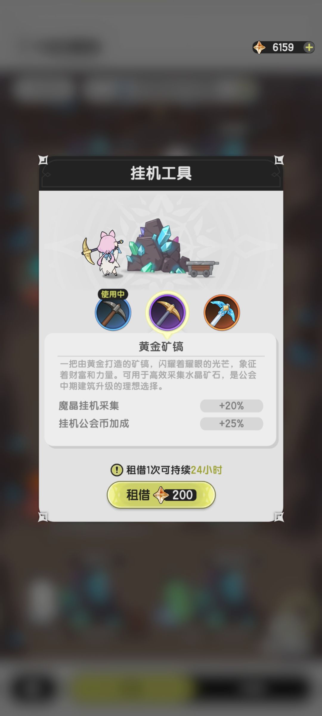这玩意需要买吗?加公会币的 1