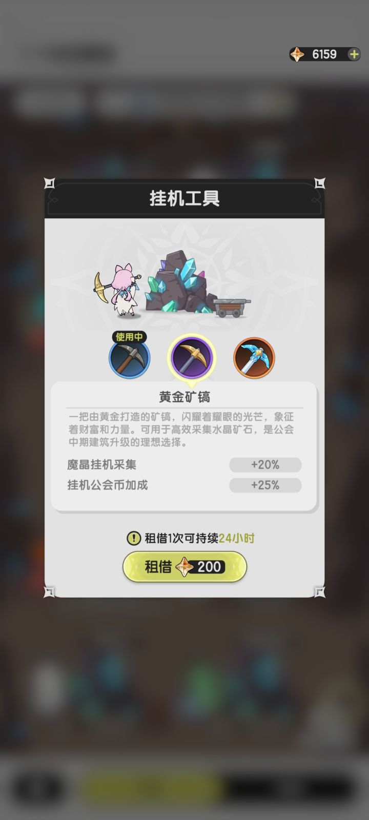 这玩意需要买吗?加公会币的截图