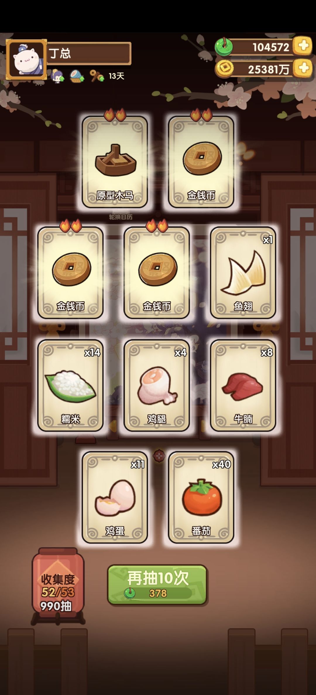 本次奖池是不是有bug 1