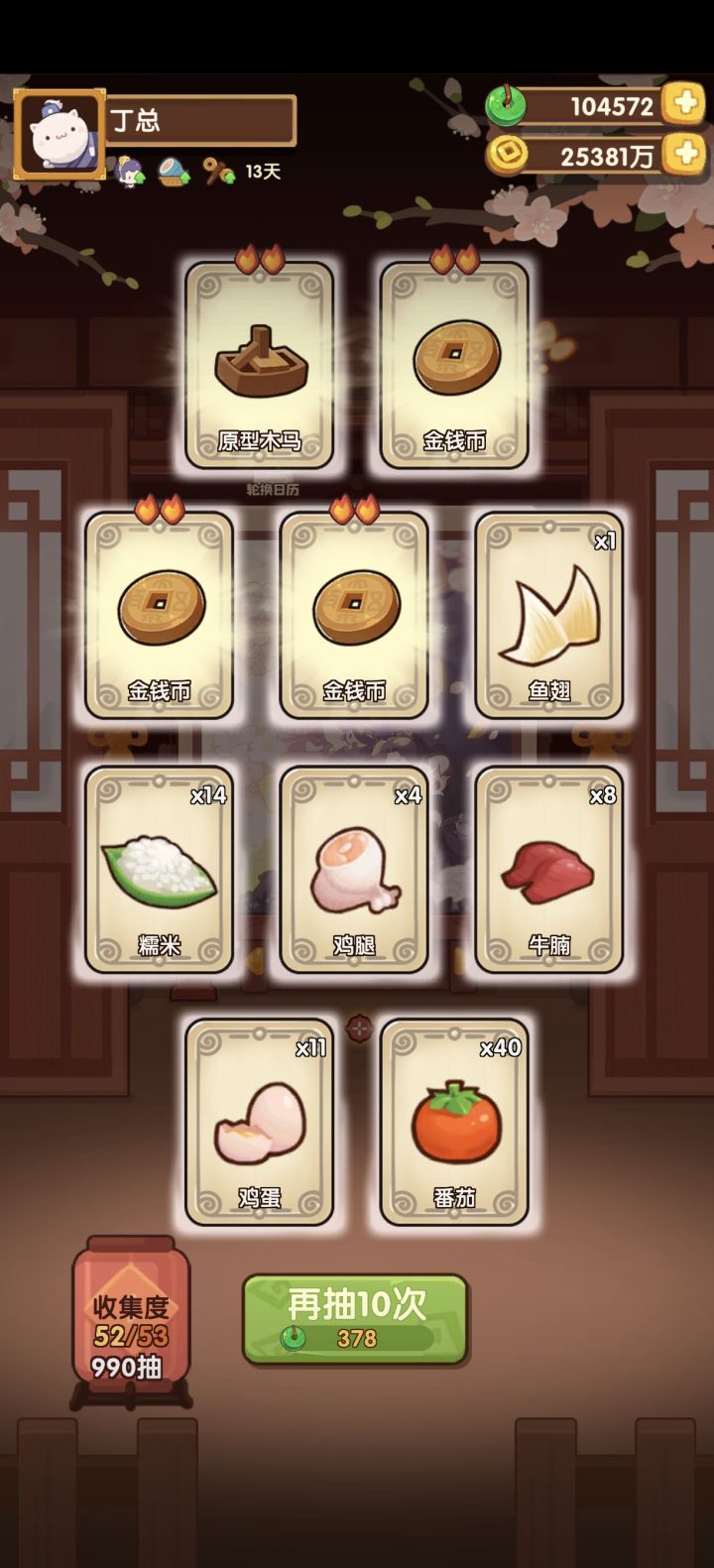 本次奖池是不是有bug截图
