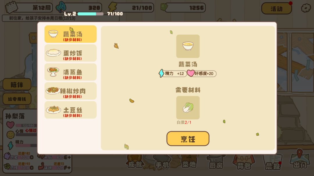 游戏安利截图