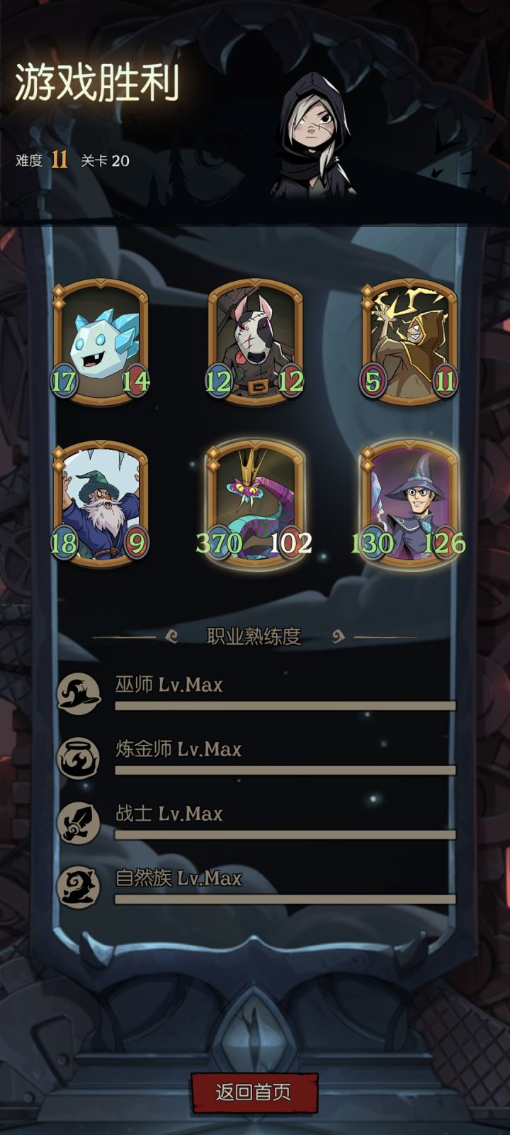 镜中的记忆 冰巫师 (难度11)截图