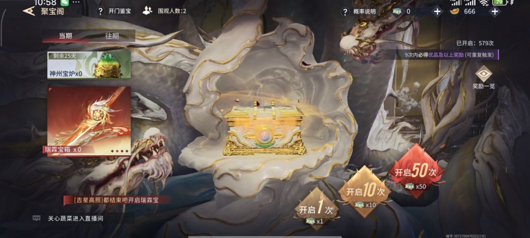 快600抽终于出来个红 1