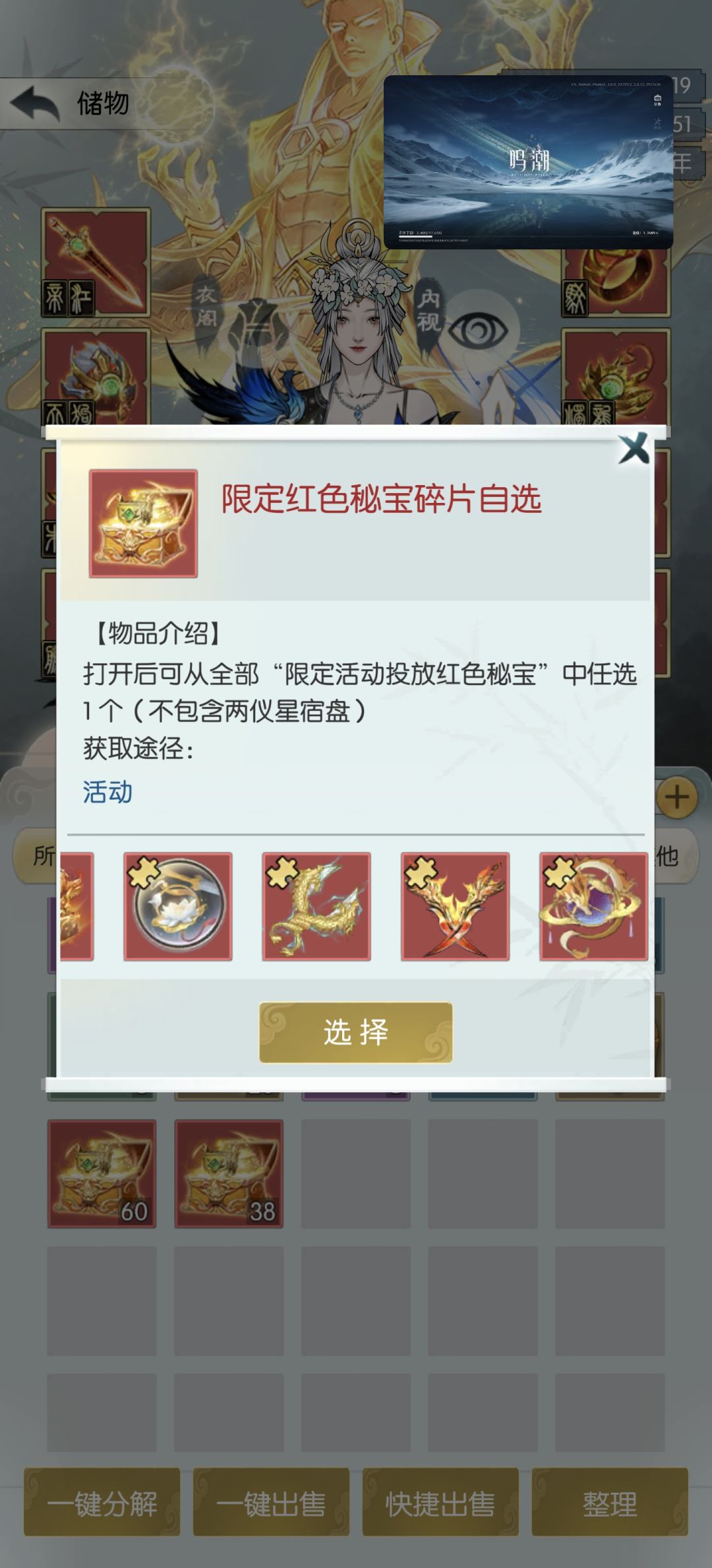 开洪荒秘宝不更新一下? 1