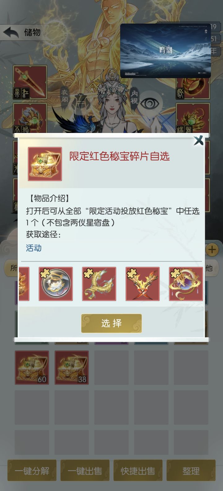开洪荒秘宝不更新一下?截图