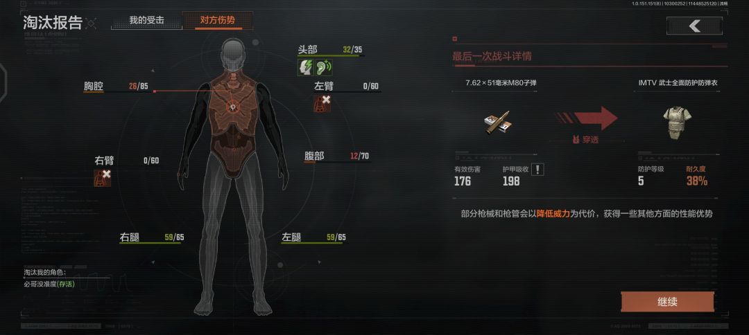 别人的体质,和自己的体质 8