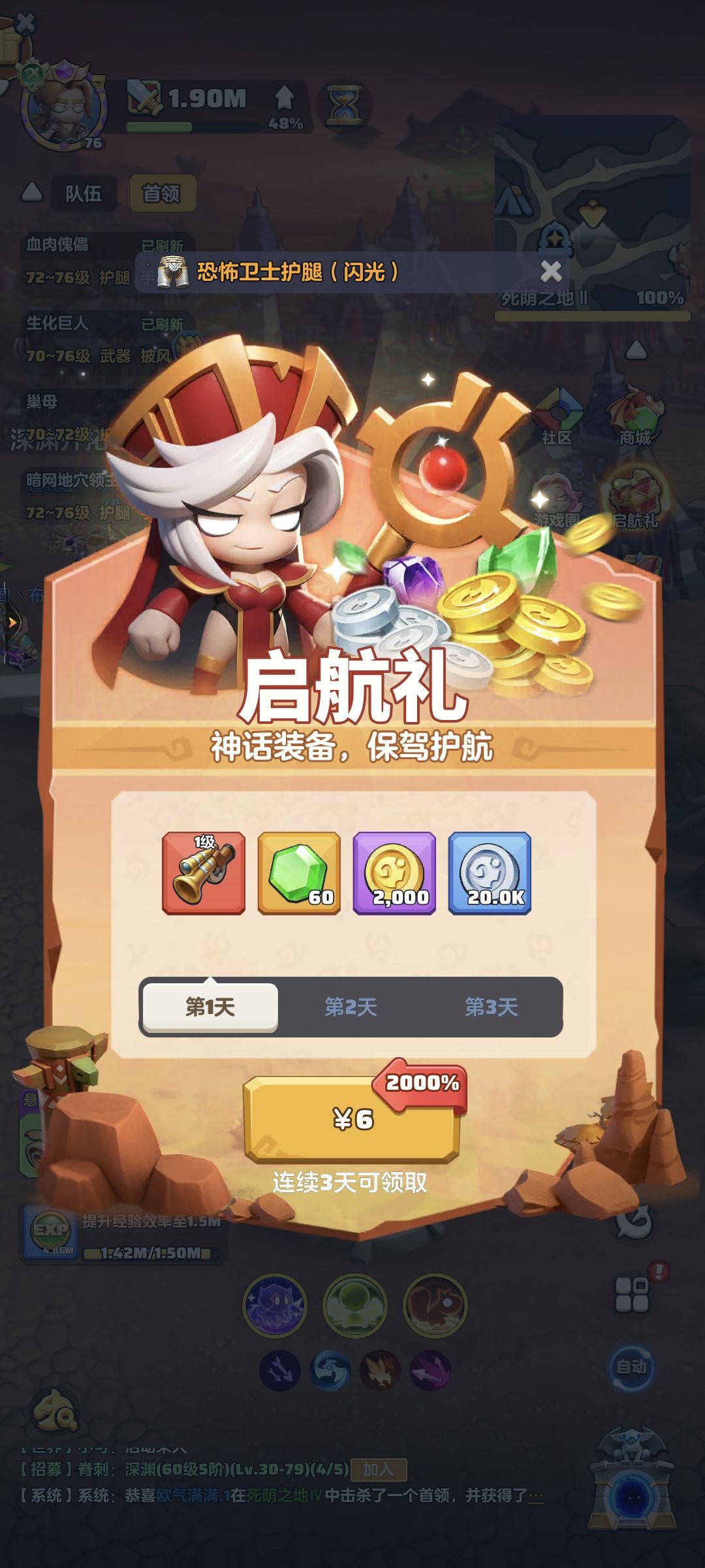 【新区-零氪射手】第32天,秘境排名第4 1