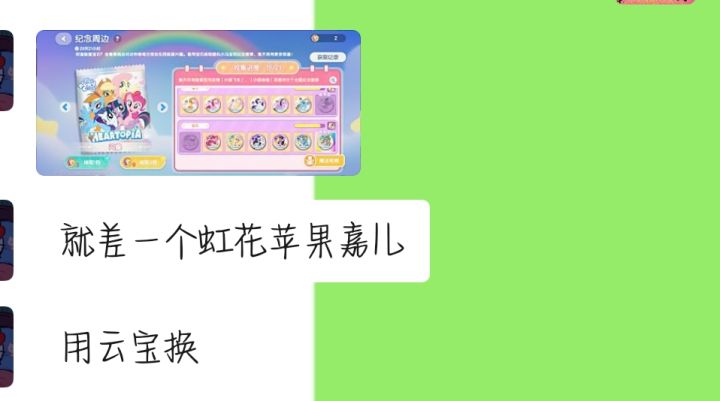 有没有宝子能换的啊，换虹花的苹果嘉尔[表情_开心][表情_开心][表情_开心]截图