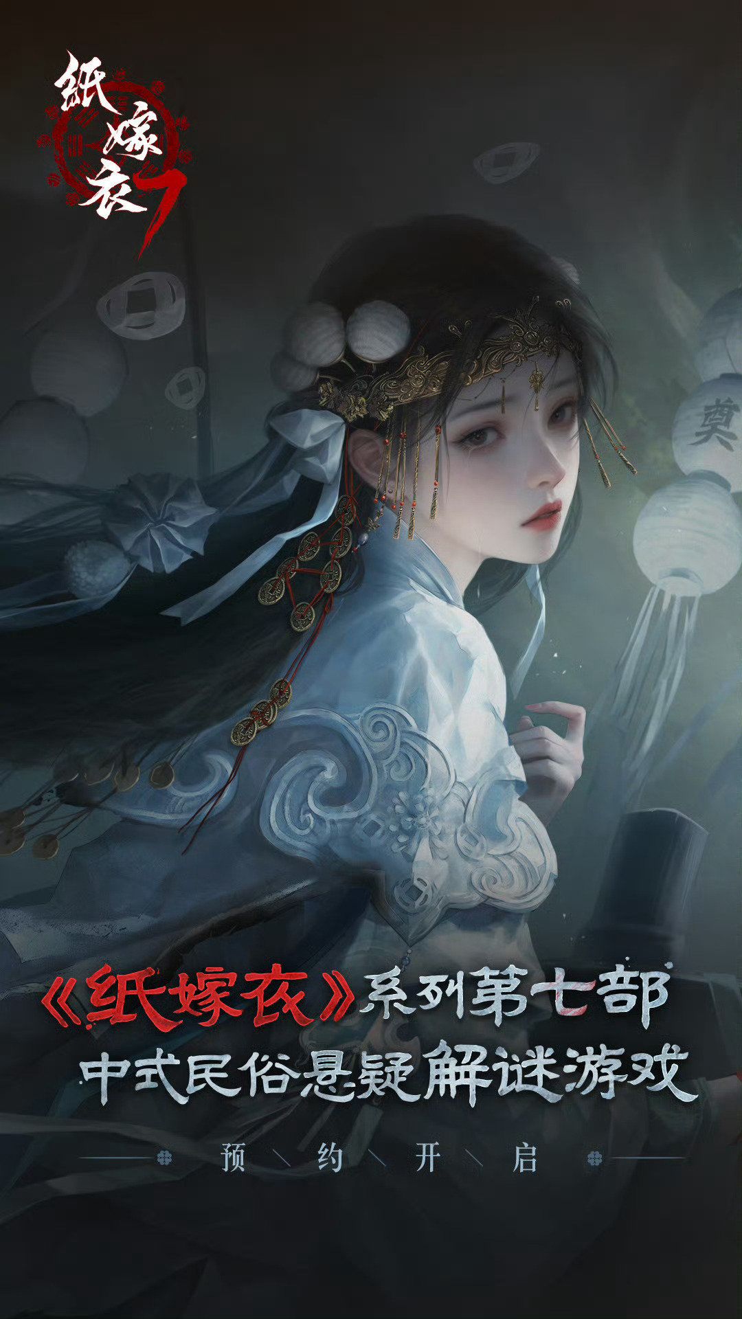 纸七和纸不语 1