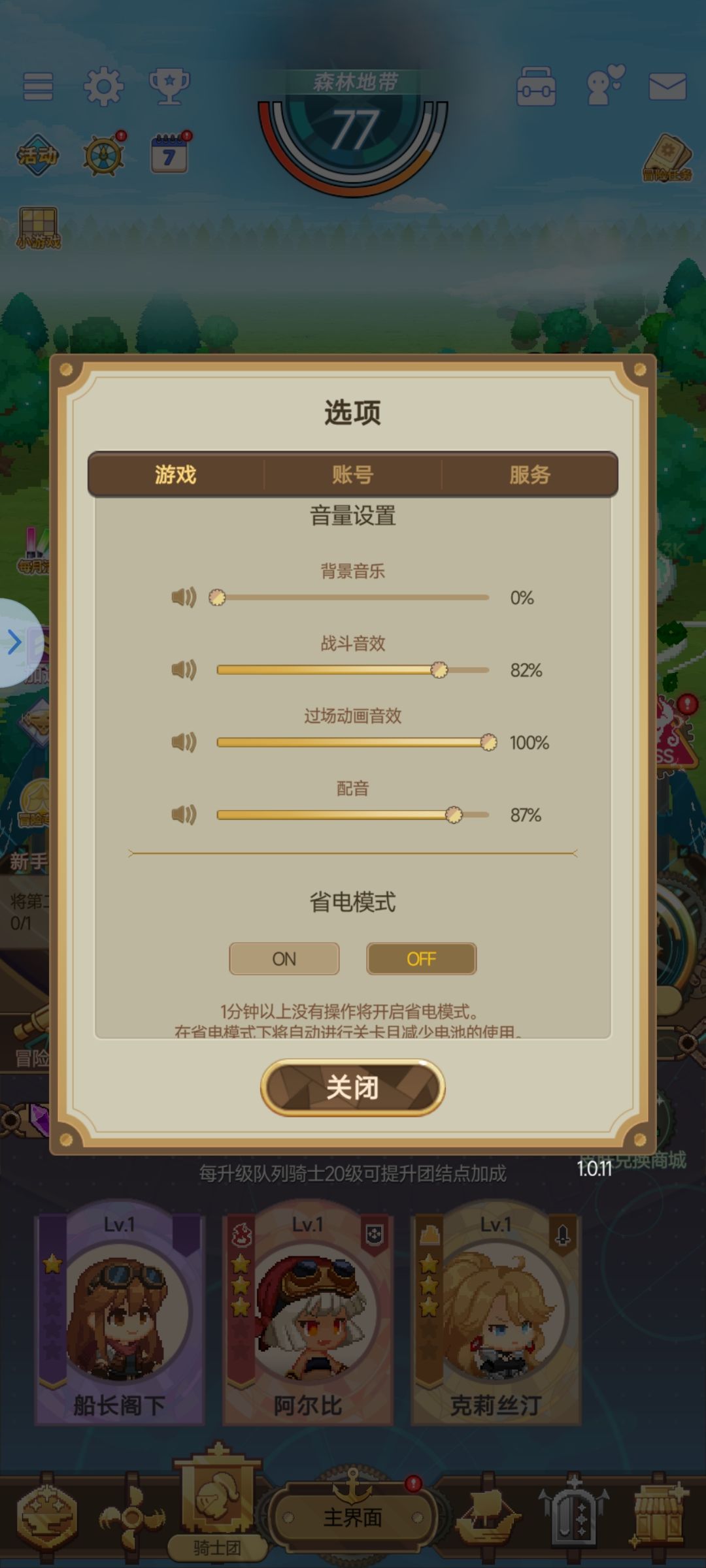 【疑似BUG】设置不起作用没声音 2