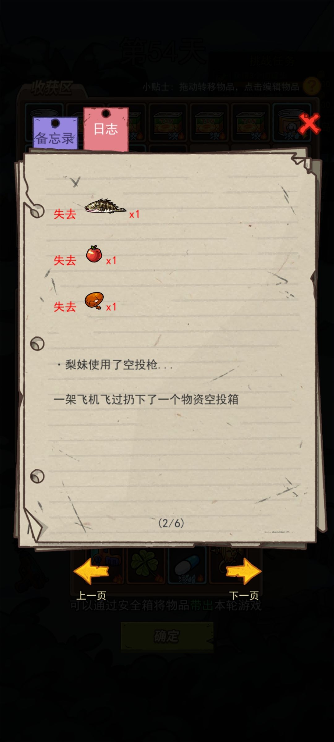 我谢谢你啊就只有吃的给不给都是清仓 2