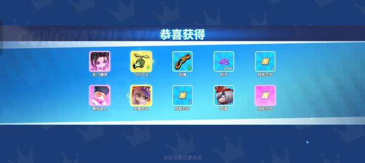 爽了呀,宝箱开出好东西了截图