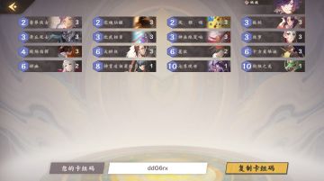 【野良猫卡组分享】妖族土