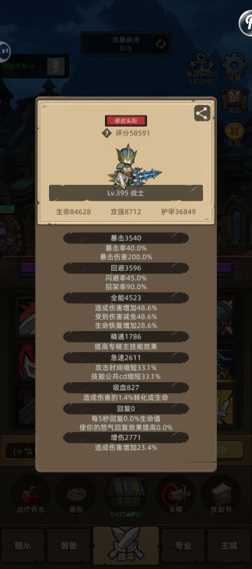 入坑两月，终于进去收菜阶段（全身都是肝）