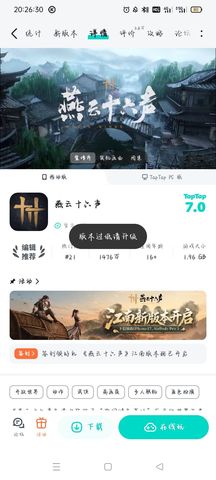 TapTap