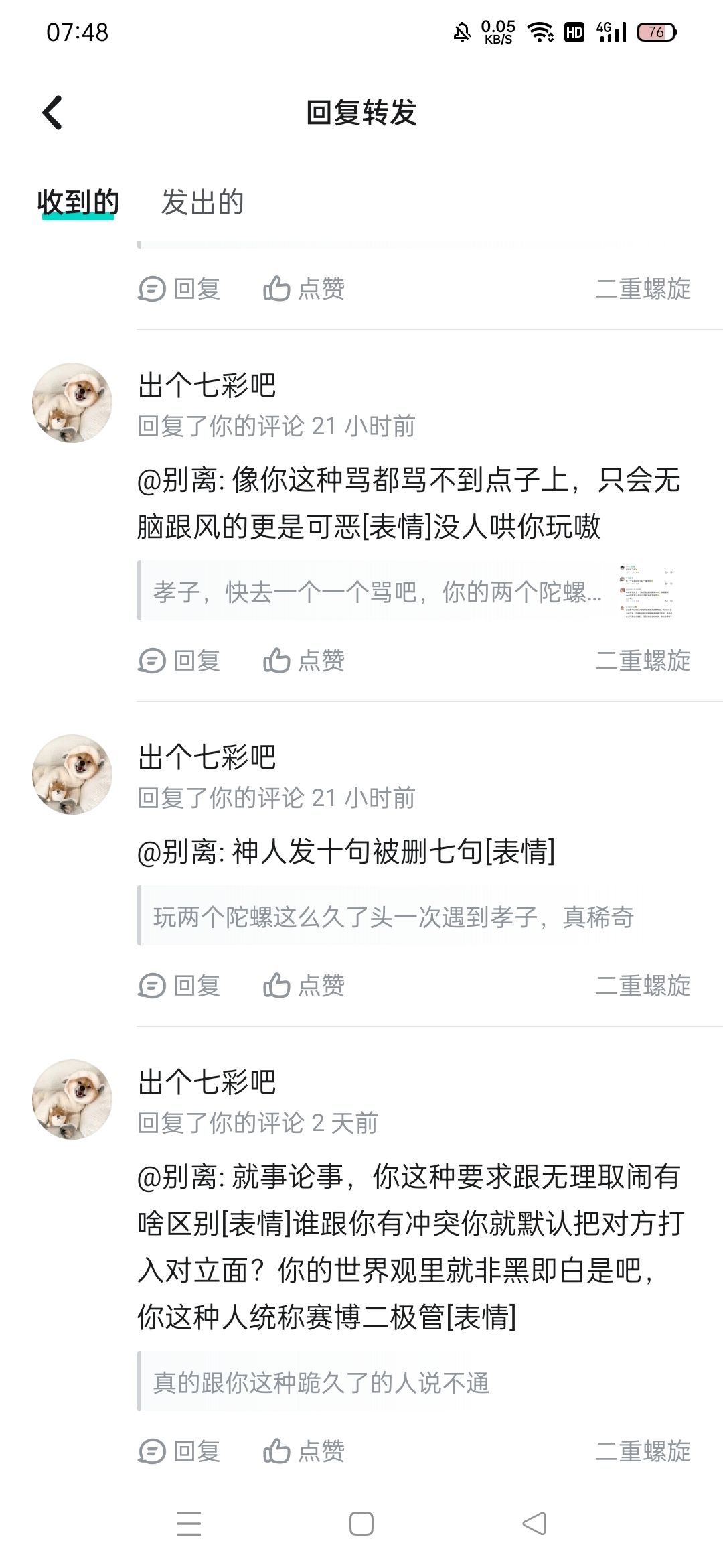 两个陀螺居然还能有孝子 2