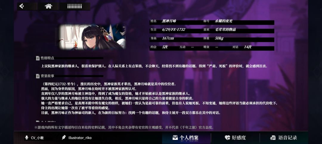 你们知道她们喜欢吃什么吗? 4