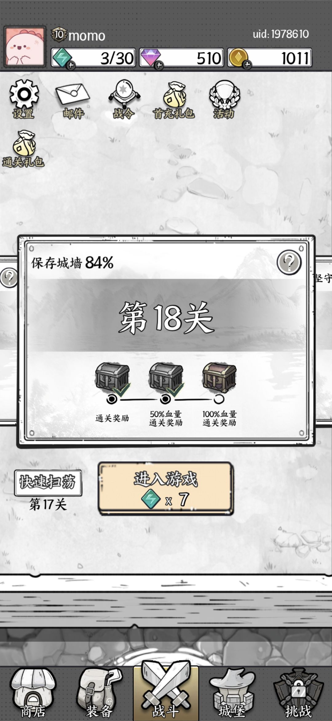 0氪到了19关 1