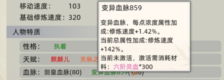 666这就是传说中的变异血脉[表情_吐舌头]
有没有大老有没有大佬教教我，这变异血脉有没有什么攻略呀截图