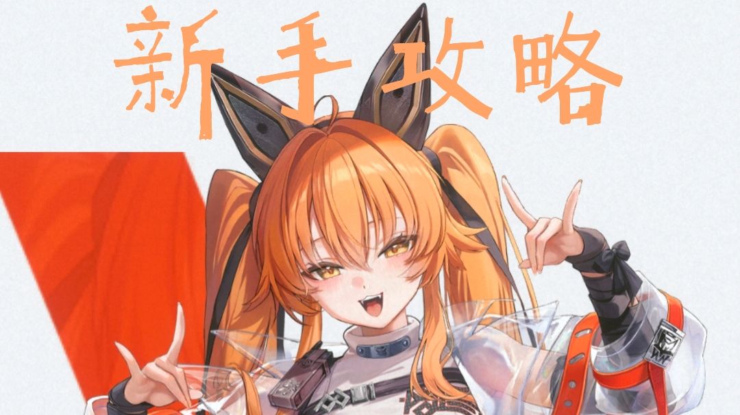 《胜利女神》新手入坑攻略截图