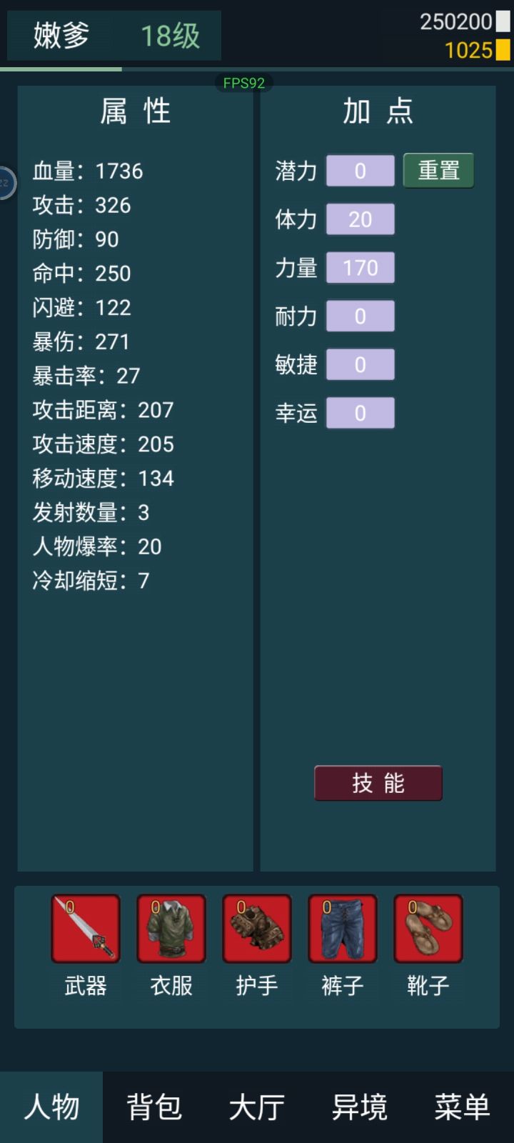 活力四射截图