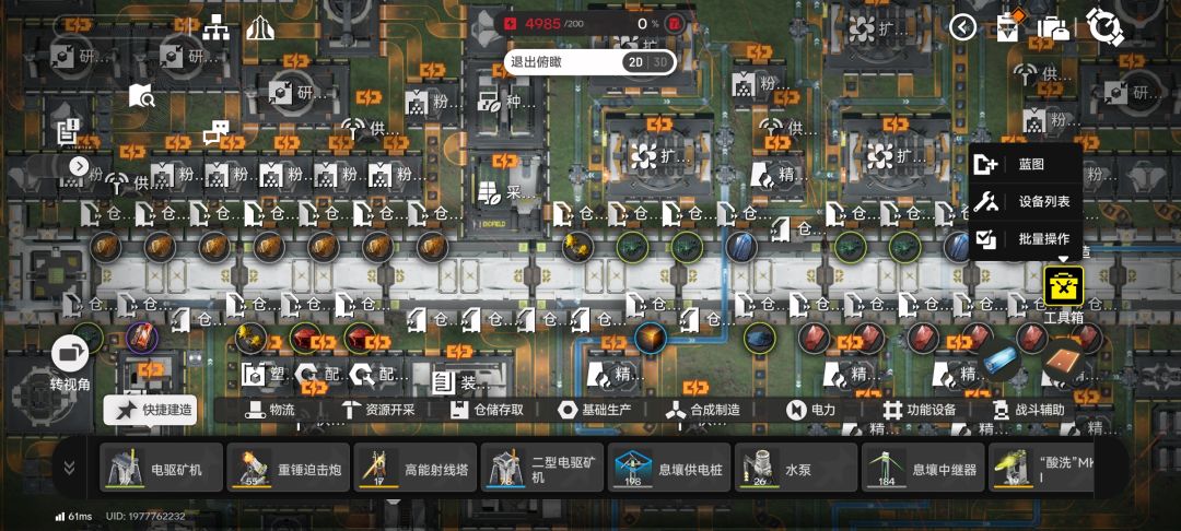不搞小巧思了截图