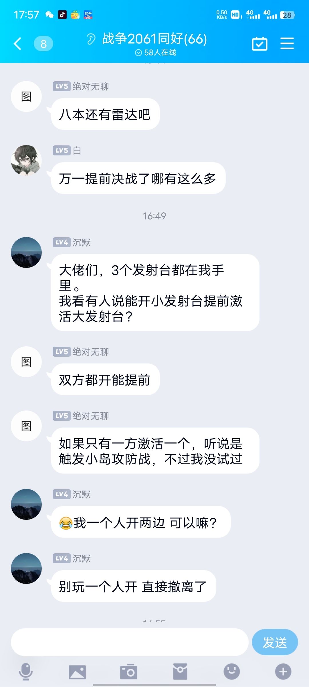老玩家回归,战争2061 2