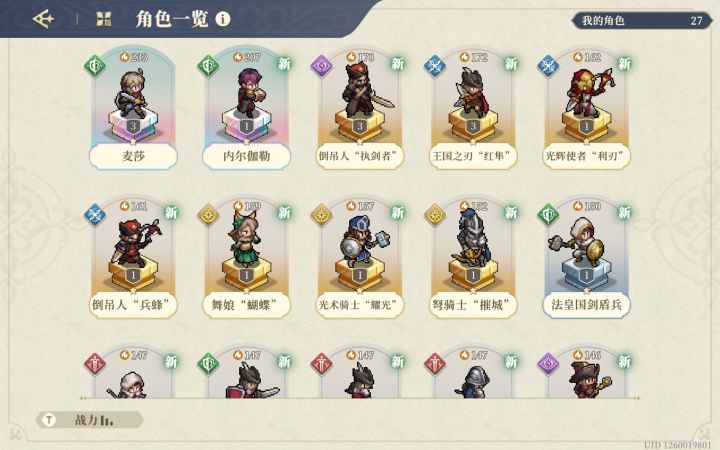新手池出这个能玩吗截图