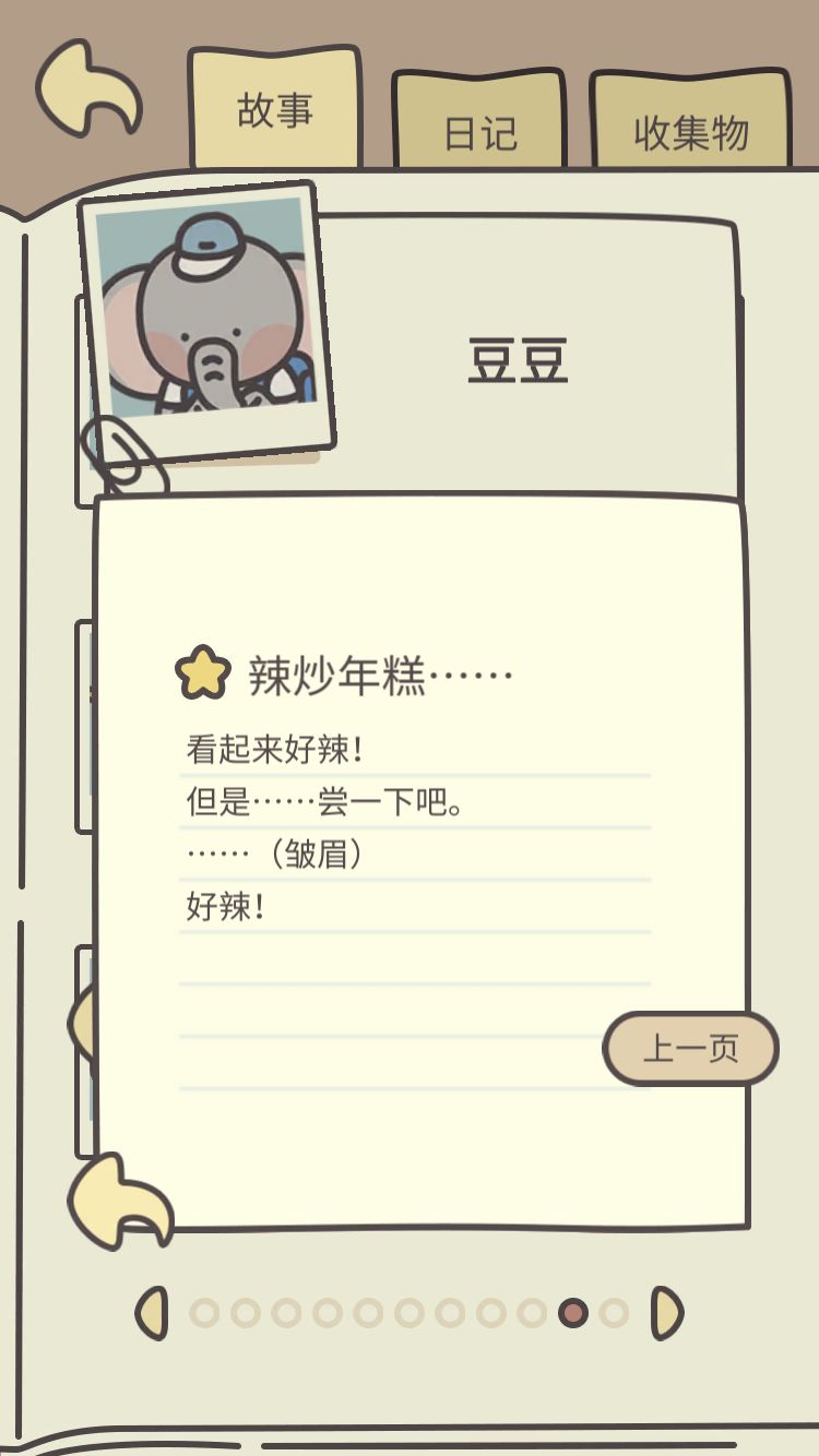 辣辣年糕和辣炒年糕 2