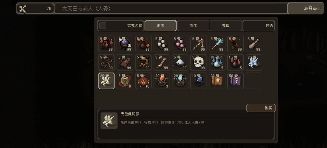 无色曼陀罗的实际效果是啥? 1