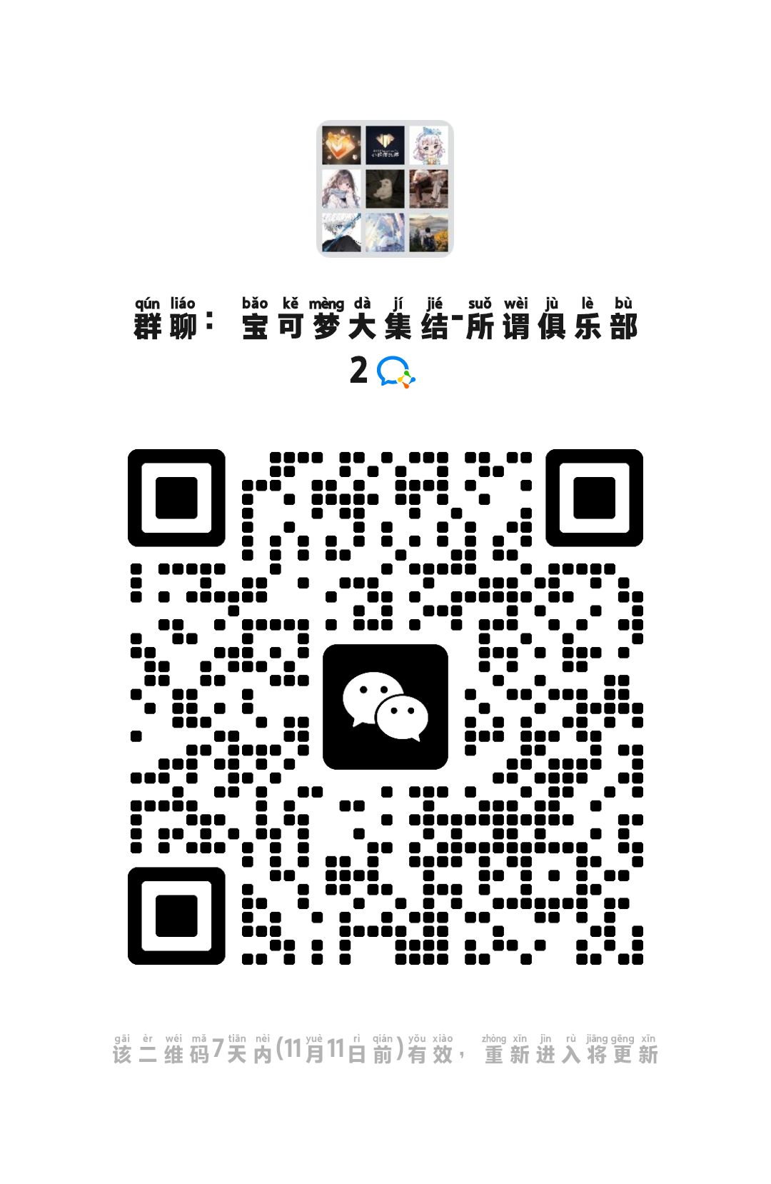 一起玩宝可梦 1