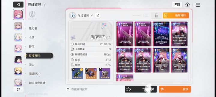 我这个存档咋样 哪里还需要再改改截图