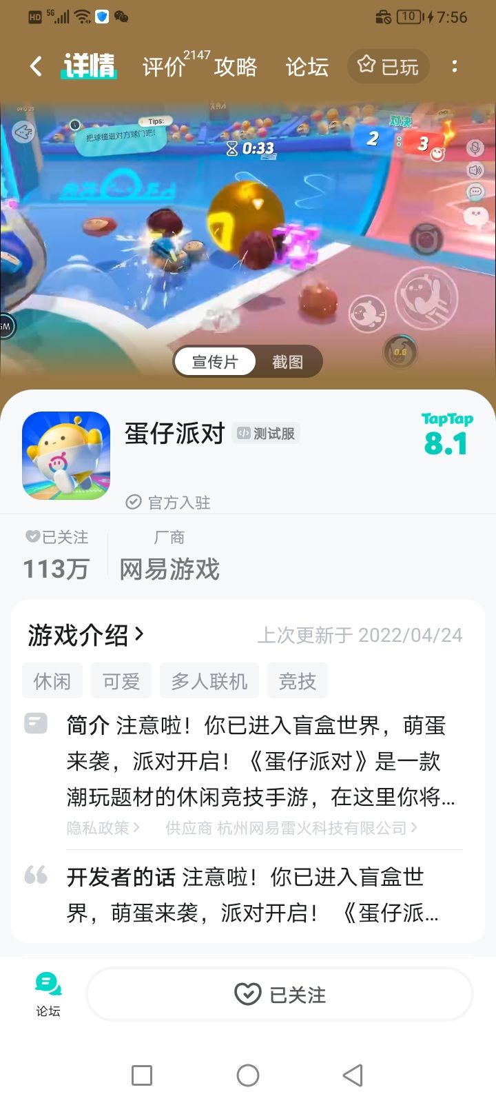 TapTap