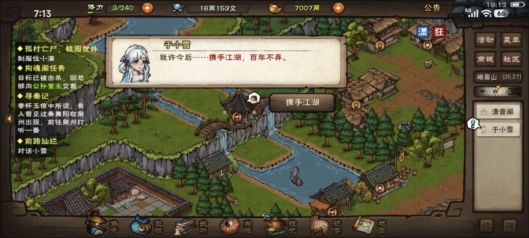 心都给我喊化了,去家园好好休息吧 3