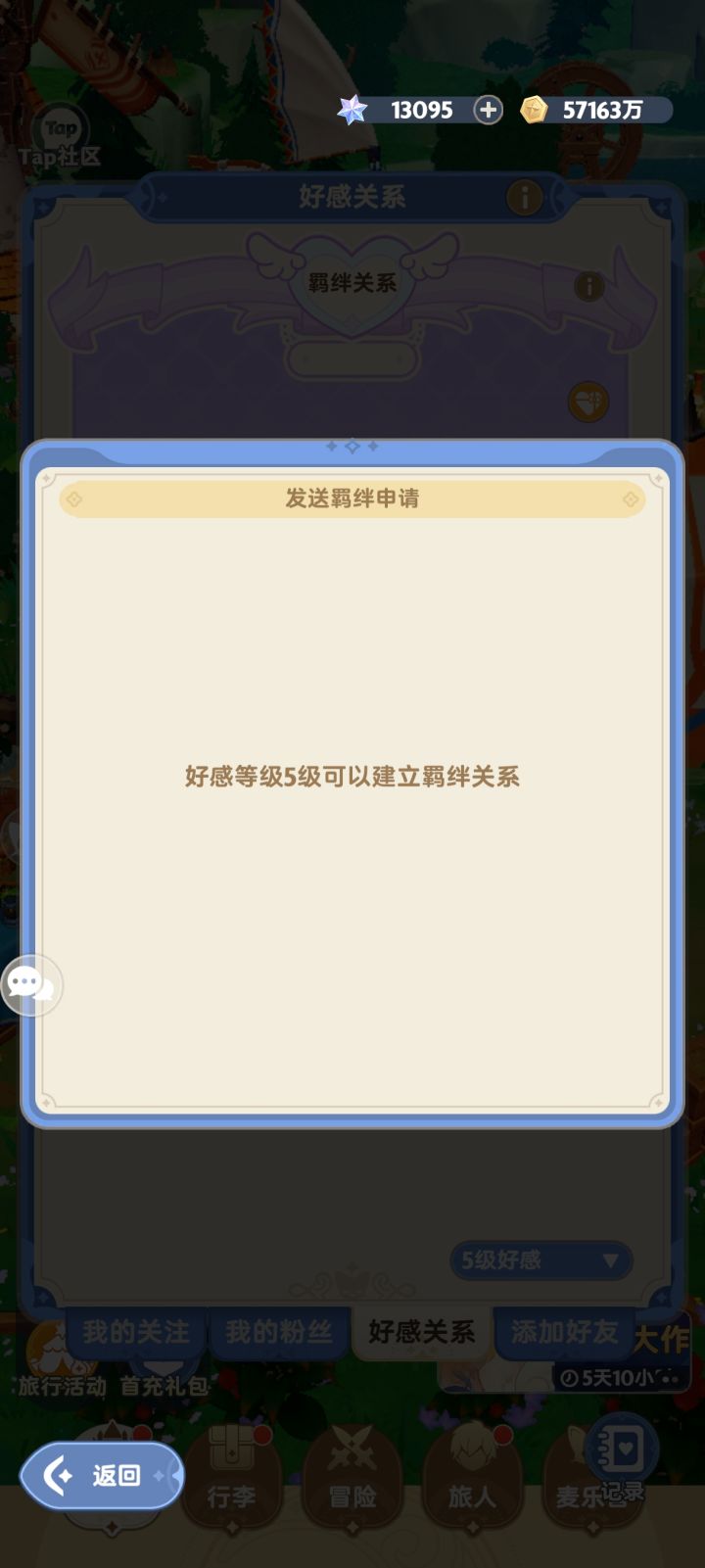 有五级了，为啥不显示呢截图