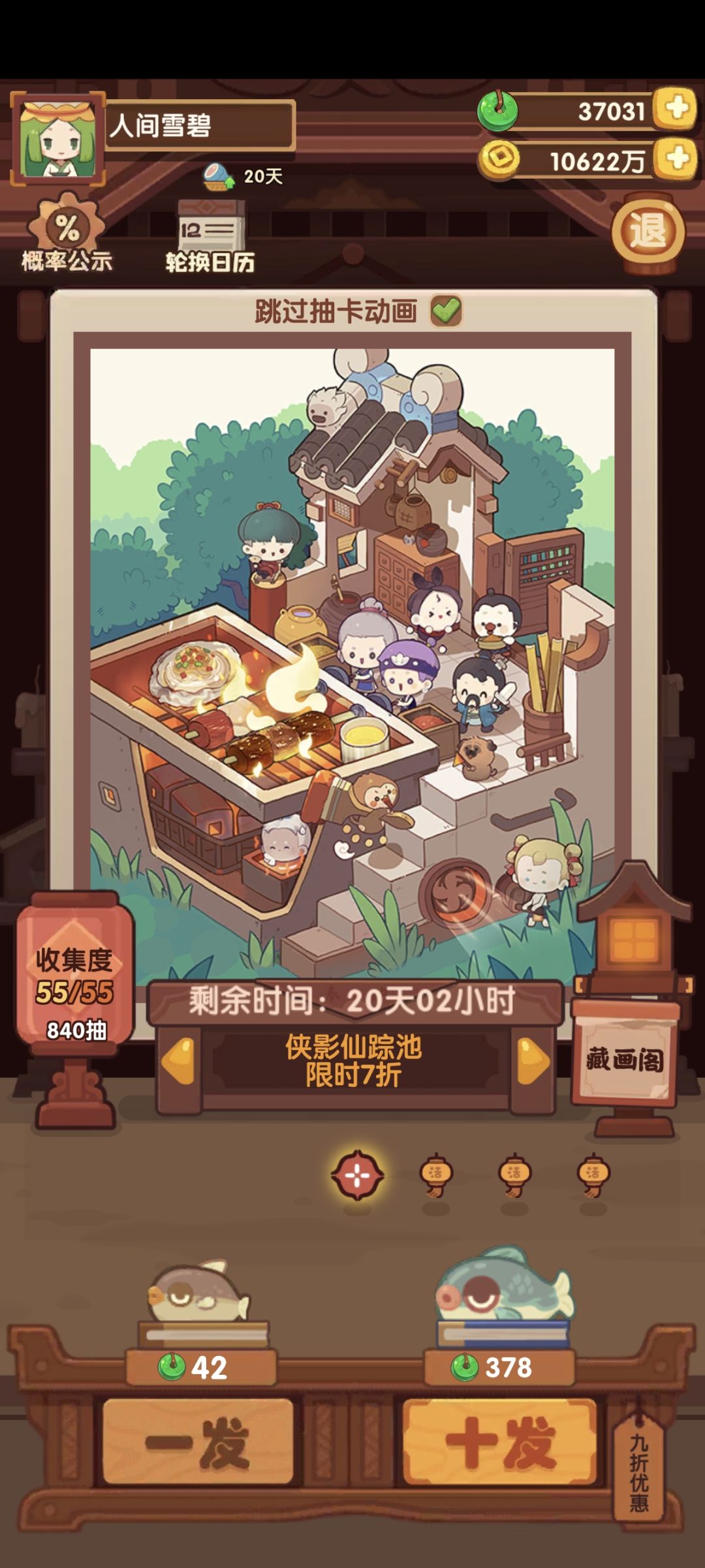 84抽,可以不错了 1
