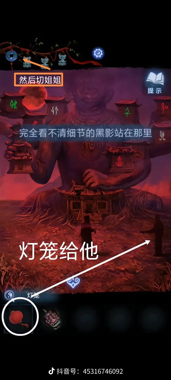 第五章通关攻略(上)一 3