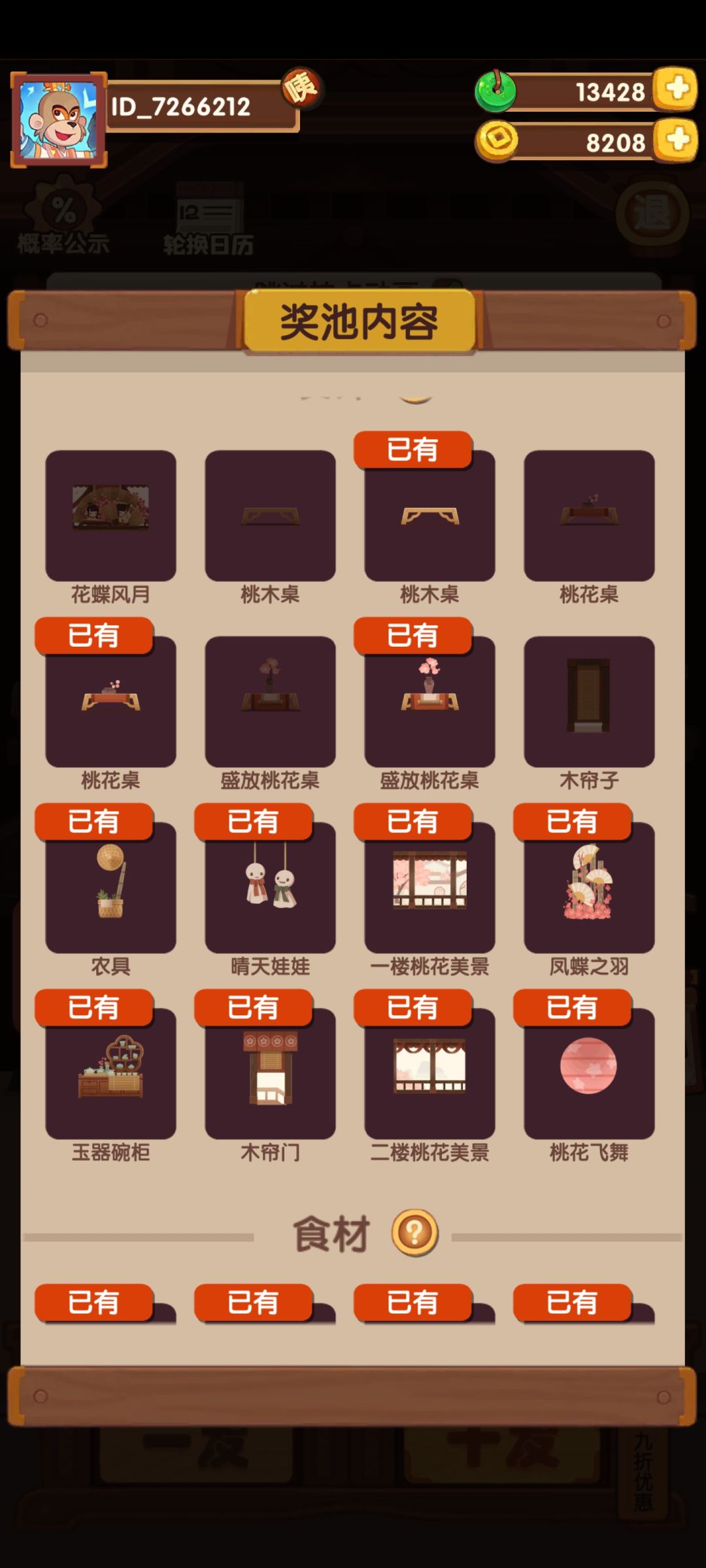 这就算哥们给我预约的大大吉? 1