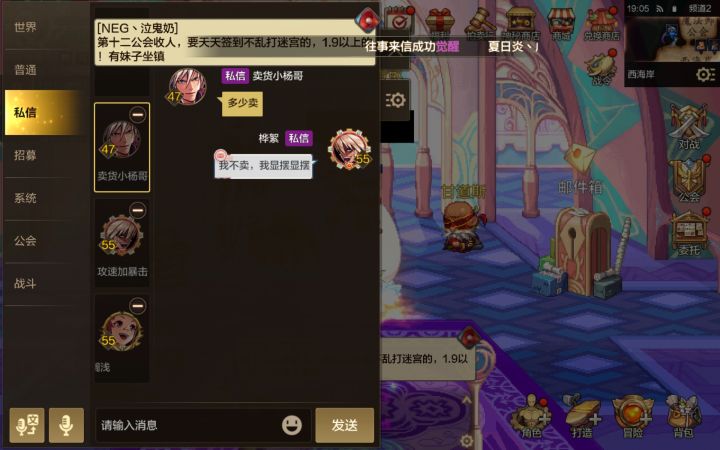 会不会被打截图