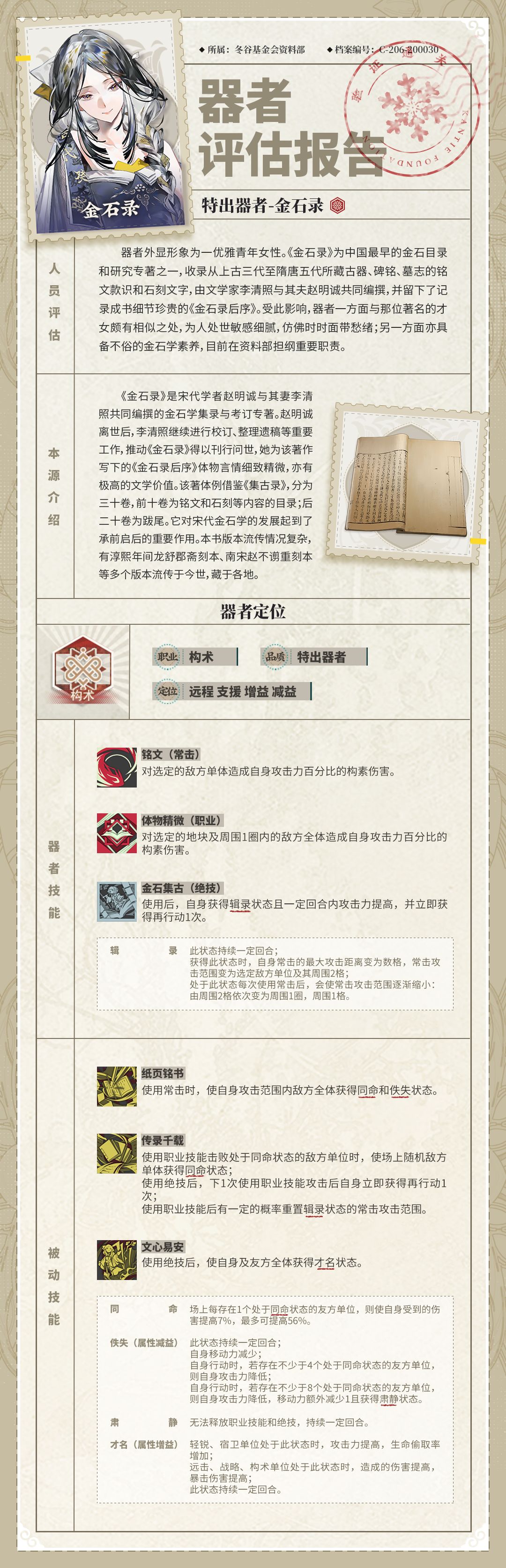 年前最后一位器者报道!赤壁赋专属售后 2