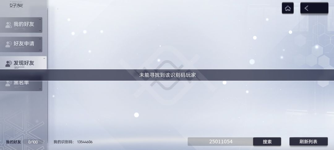 账号问题 2