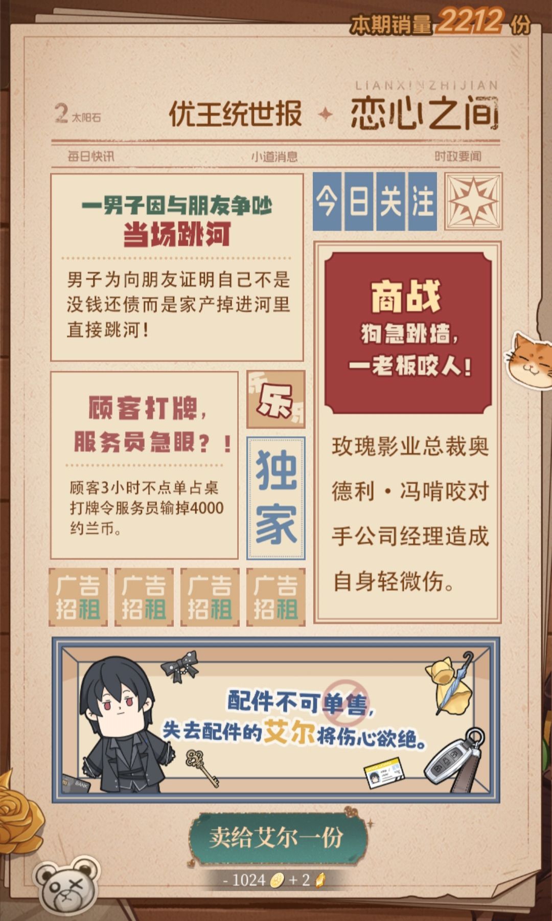 活动记录报纸 6