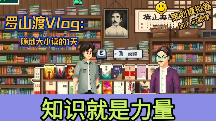 罗山渡Vlog:随地大小读的一天截图