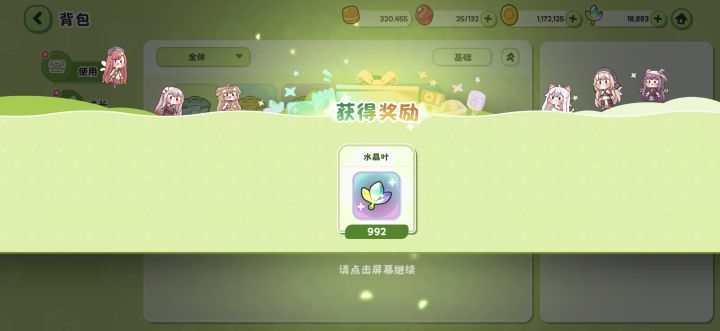 芜湖!截图