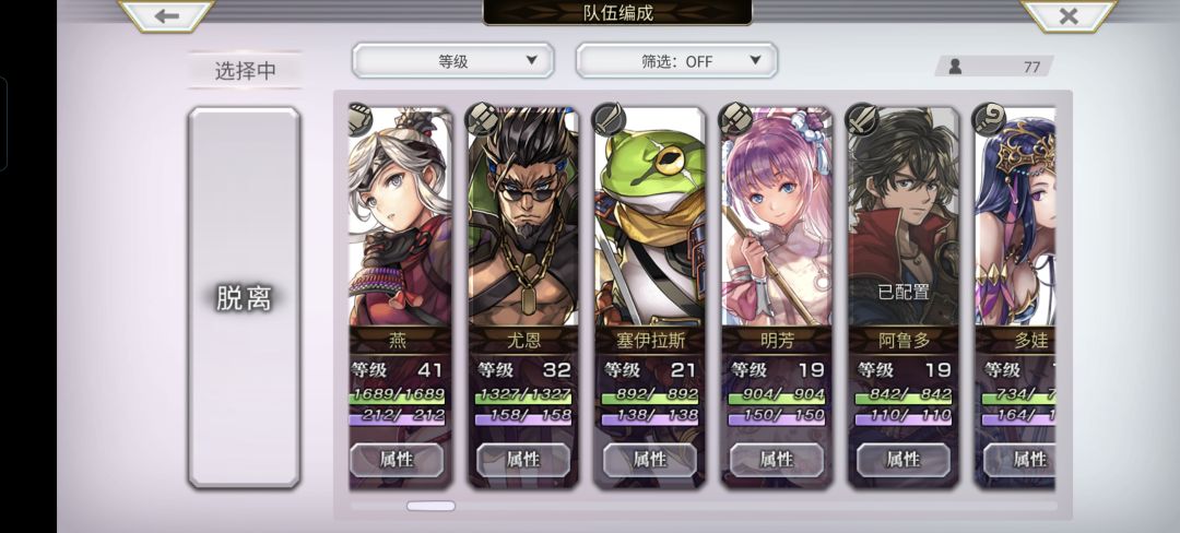 刚玩三天萌新,大佬帮忙看一下配队 2