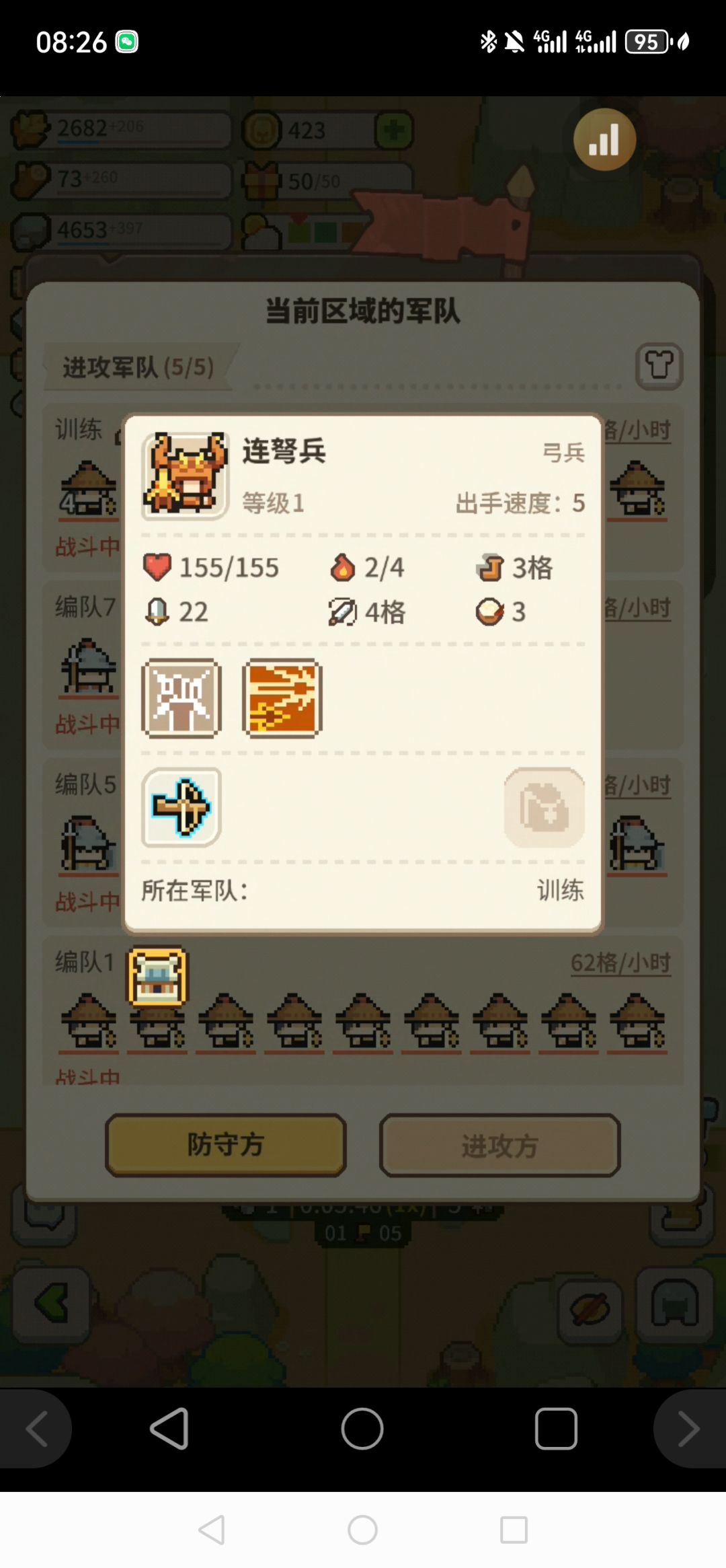 双一级之力,一级顶四级 2