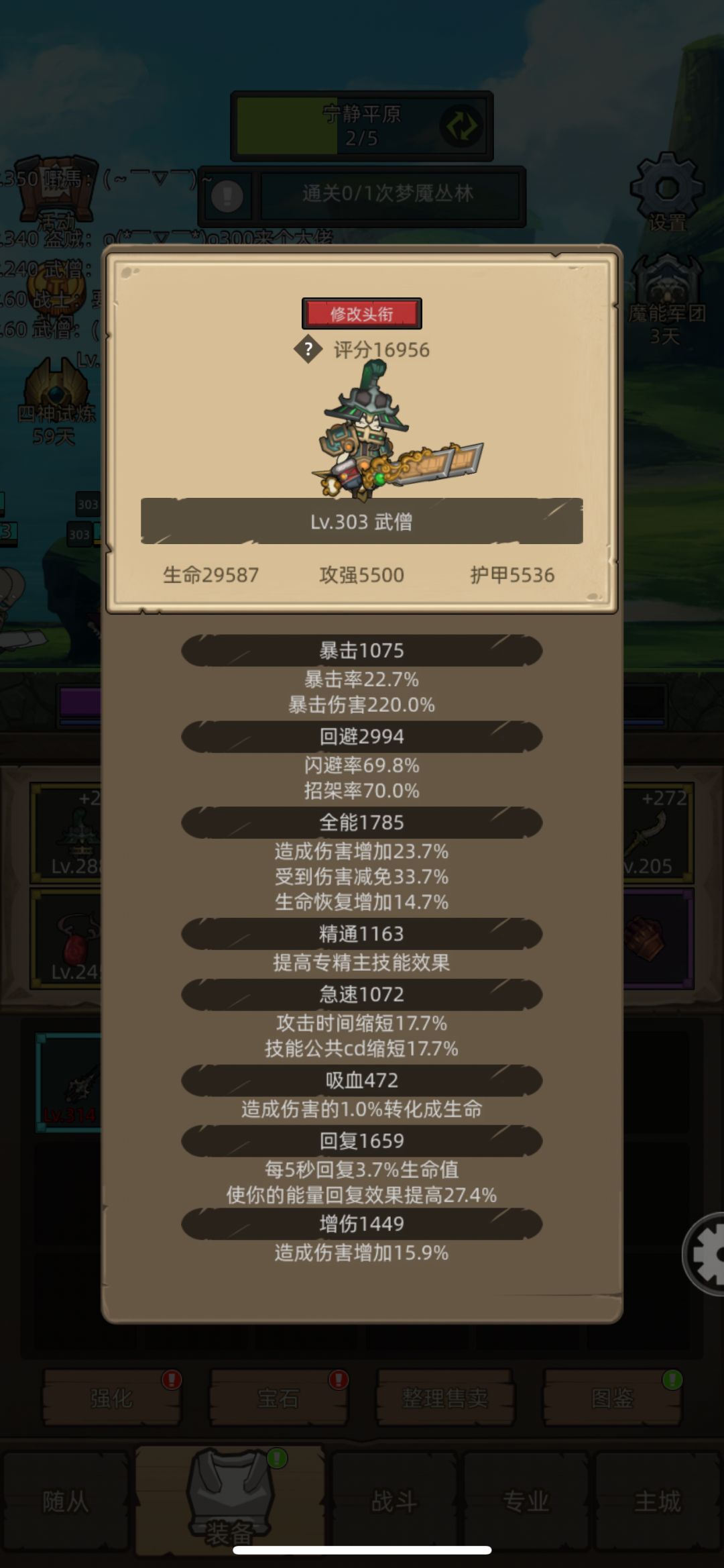 7.3 1600分1级,已经到最后一图 1