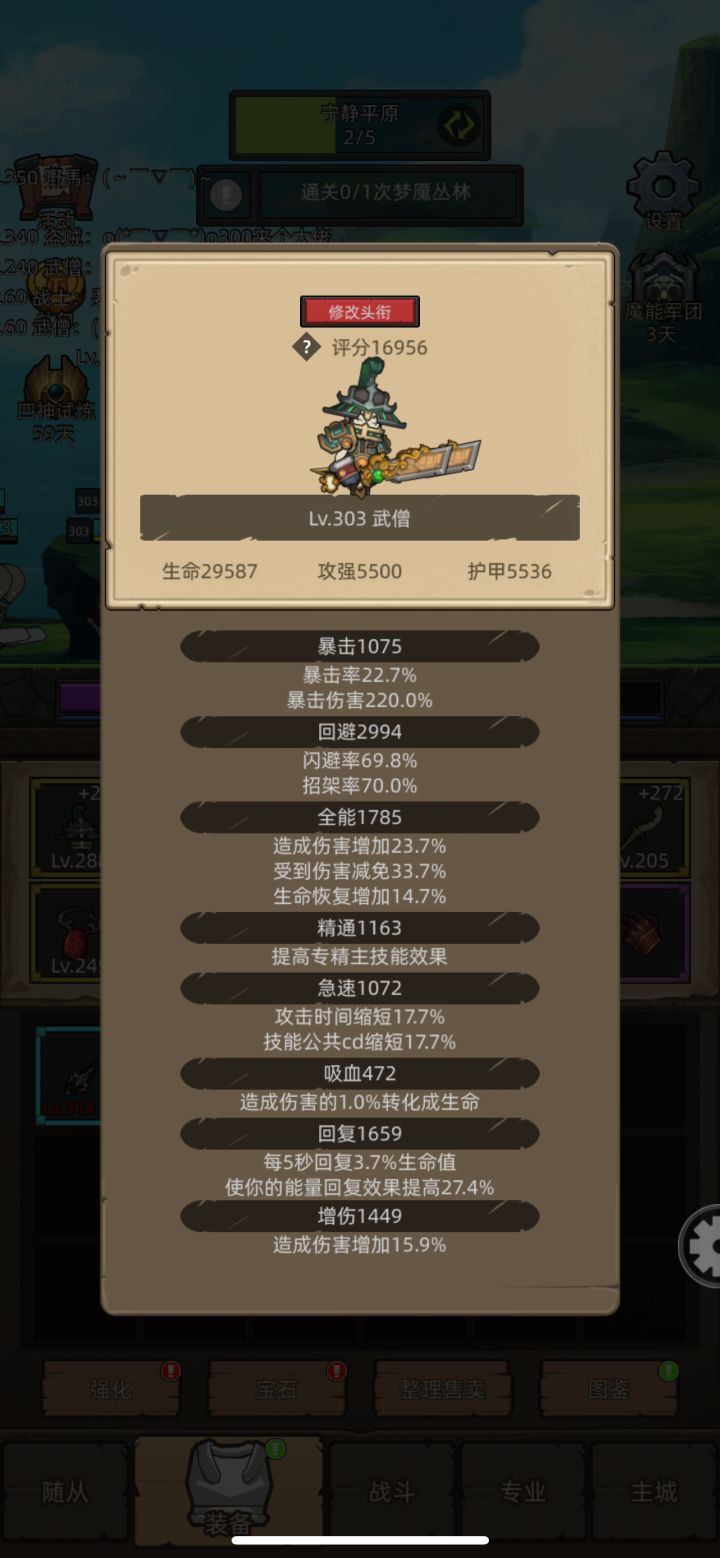 7.3 1600分1级,已经到最后一图截图